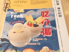 -满记甜品(荟聚购物中心店)