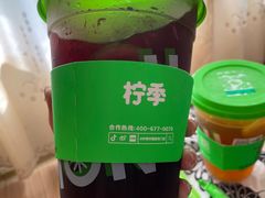 -柠季.手打柠檬茶(华创国际广场店)