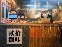 -贰拾捌味·宜宾燃面(春熙路旗舰店)