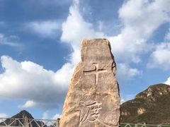 -野三坡百里峡景区