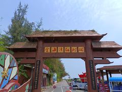 -北海金海湾红树林生态旅游区