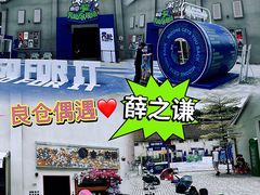 -良仓新造ICC PARK创意园