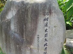 -河姆渡遗址博物馆