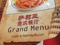 菜单-萨莉亚意式餐厅(金隅嘉品mall店)