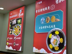 -曹丞相·地锅鸡·地锅鱼(武林店)