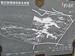 -重庆园博园