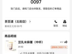 -茶百道(北街店)