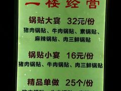 -西工饭庄快餐厅(西工小街店)