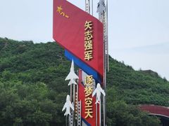 -中国航空博物馆