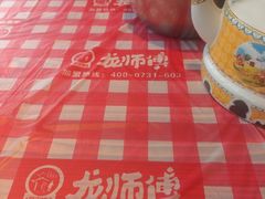 -龙师傅卤炒(天马店)
