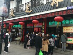 -采芝斋评弹茶馆(观前街店)