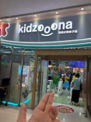 -莫莉幻想儿童乐园(珠海印象城店)
