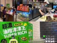 -混果汁(喜荟城店)
