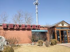 -普兰达德国餐厅·德式脆皮烤猪肘·自酿啤酒(观唐店)