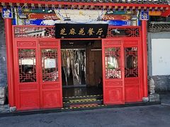 -芝麻花餐厅(祁家豁子店)