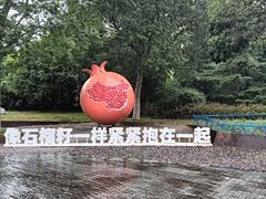 -武汉园博园(武汉自然博物馆)