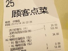 账单-利苑(环贸iapm店)