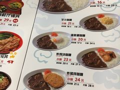 菜单-食其家·牛丼咖喱(天津梅江印象城店)