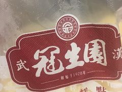 -武汉冠生園(吉庆街店)
