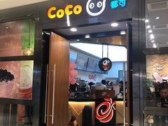 门面-CoCo都可(合生汇店)