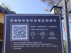 -梭布垭石林景区