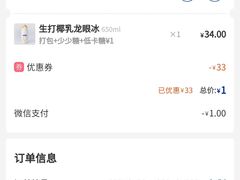-蔻蔻椰·鲜萃椰子水(COCO Park店)