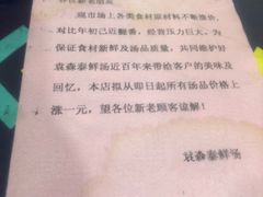 -袁森泰鲜汤(江汉区三民靓汤店)