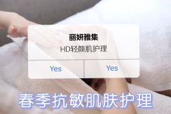 点击看大图 -丽妍雅集 Rubis SPA