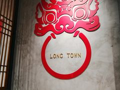 -龍堂蟹黄小笼包(万家丽店)