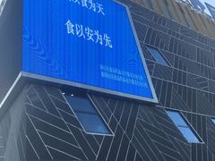 -新田360广场(上海华侨城店)