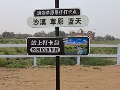 -通湖草原