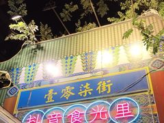 -永兴坊
