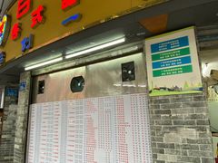 -百花传统甜品店(原址店)