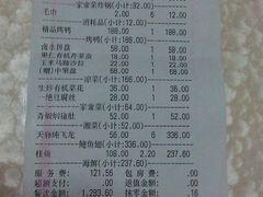 账单-鸭王烤鸭店(三里河店)