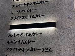 -池奈·咖喱蛋包饭(熙地港店)