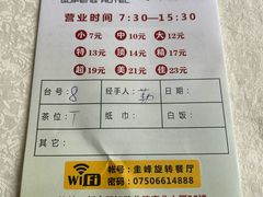 -旋转餐厅