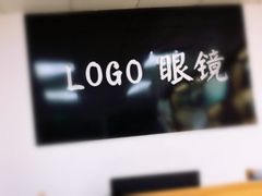 -LOGO眼镜·蔡司品牌折扣店(龙华清湖店)