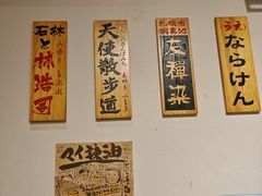-王氏炉匠·烧鸟放题自助(三里屯店)