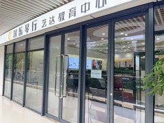 -国乐琴行·艺术中心·KAWAI钢琴专卖(汇邻店)