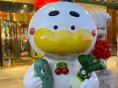 -北京全聚德(王府井店)