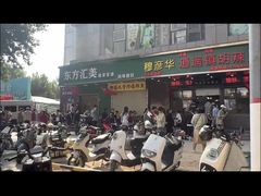 -穆彦华逍遥镇胡辣汤(岗坡路店)