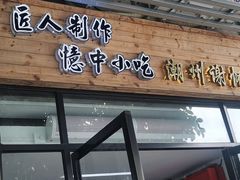 -谢怀亮芝麻茶