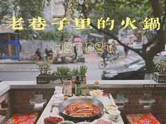 -龙厂长老火锅(抚琴店)