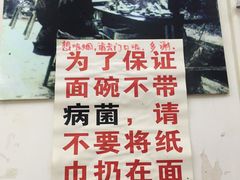 -明呈黄鱼面馆(斜土路店)