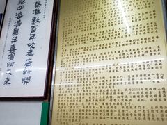 -清真蒋有记(老门东店)