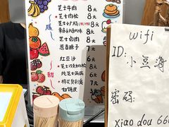-小豆海棠(人民南路店)