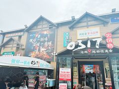 -0317火锅鸡·清真(正达店)