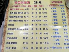 菜单-苏渝轩面府(万达广场店)