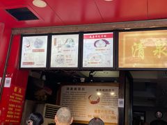 -清泉阁包子铺(中山路店)