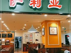 门面-萨莉亚意式餐厅(桃浦路店)